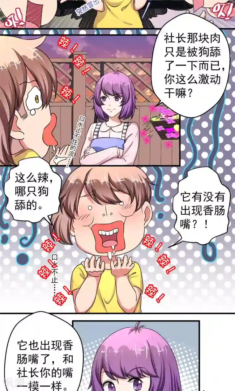 豪门争斗之散打女王第58话