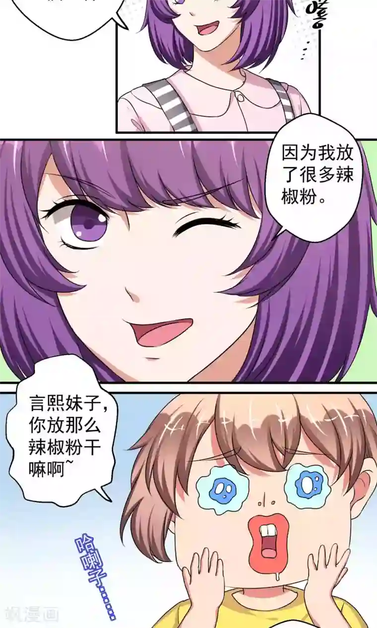 豪门争斗之散打女王第58话