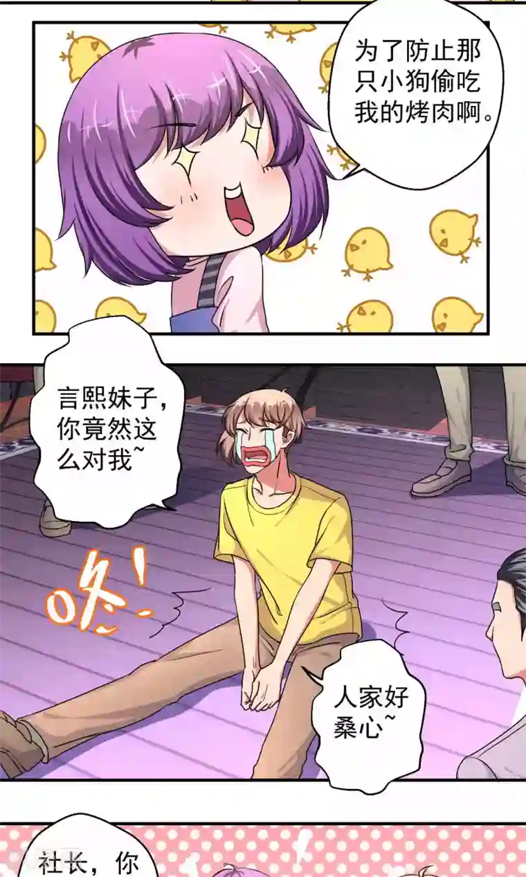 豪门争斗之散打女王第58话