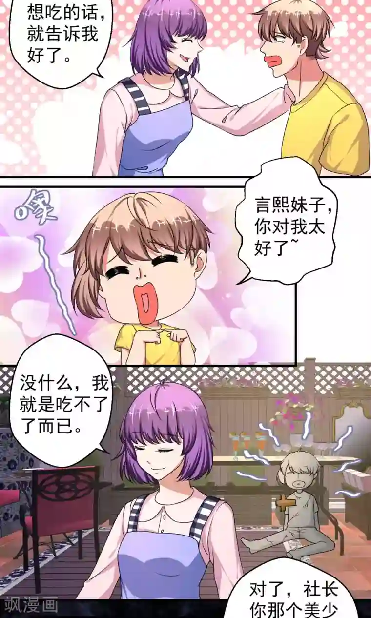 豪门争斗之散打女王第58话