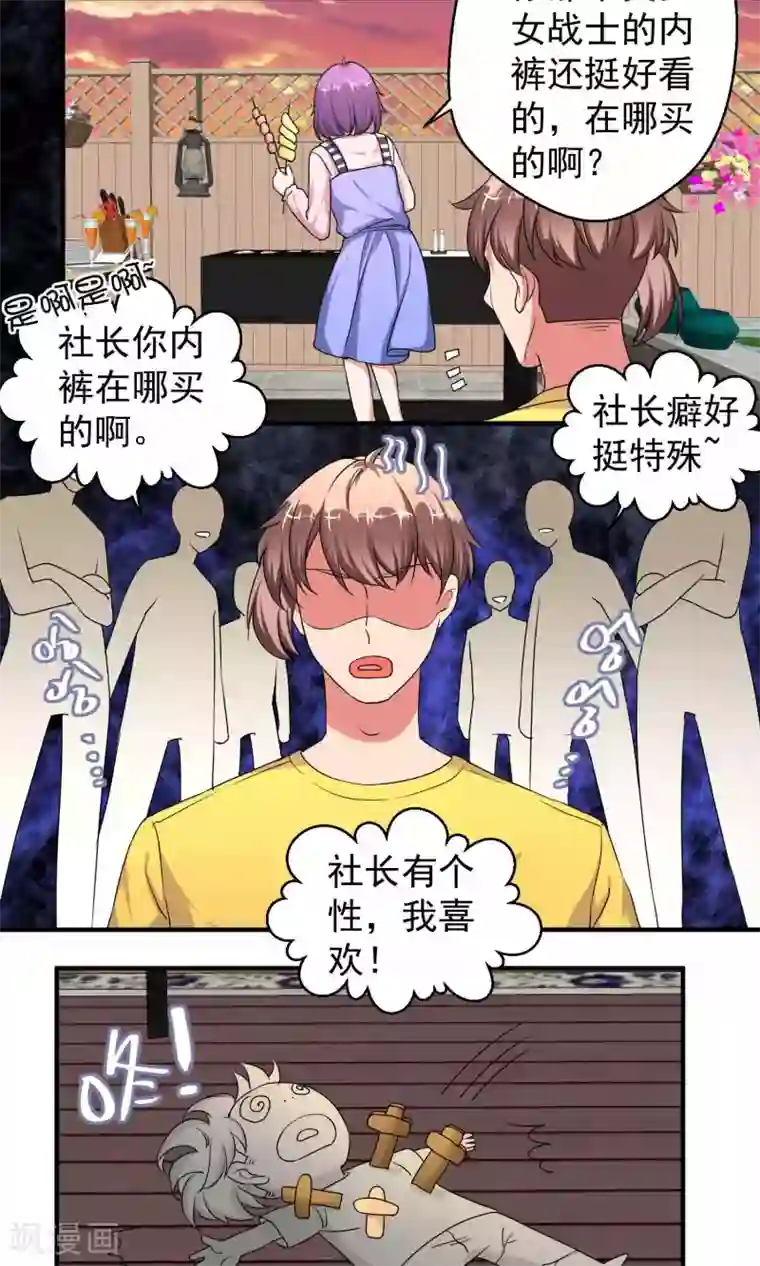 豪门争斗之散打女王第58话