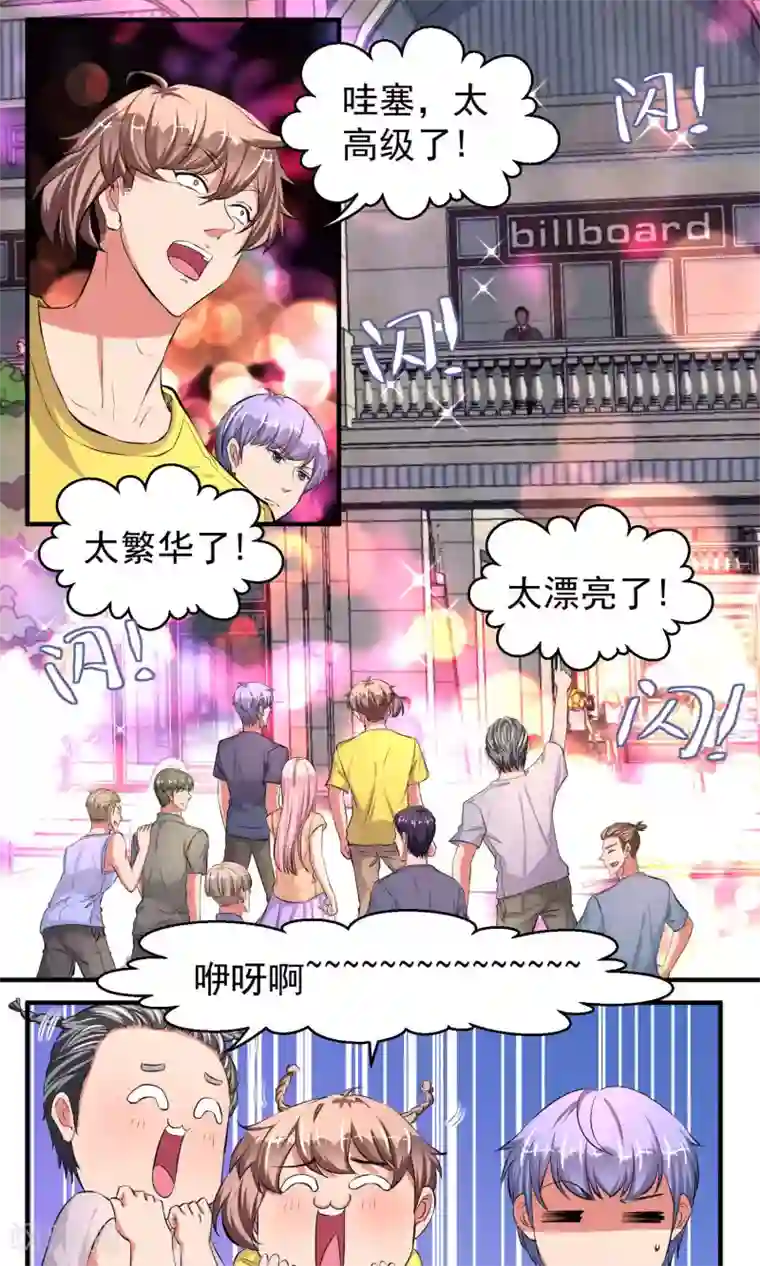 豪门争斗之散打女王第59话