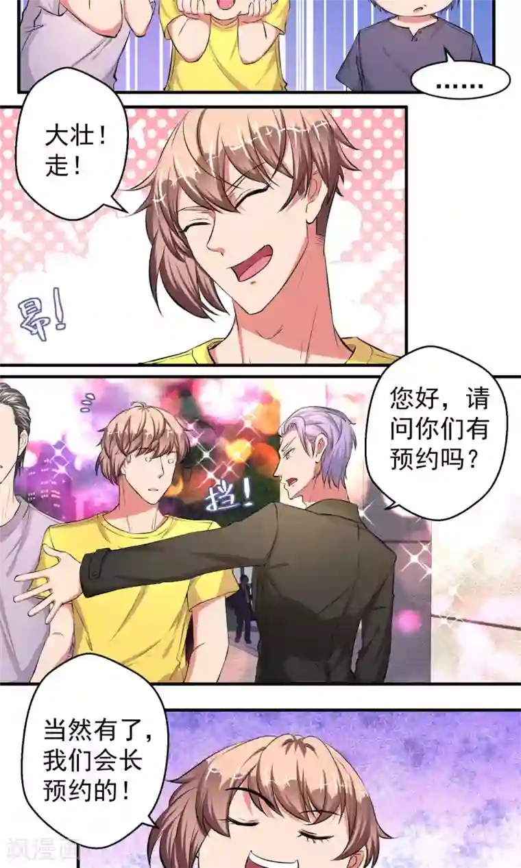 豪门争斗之散打女王第59话