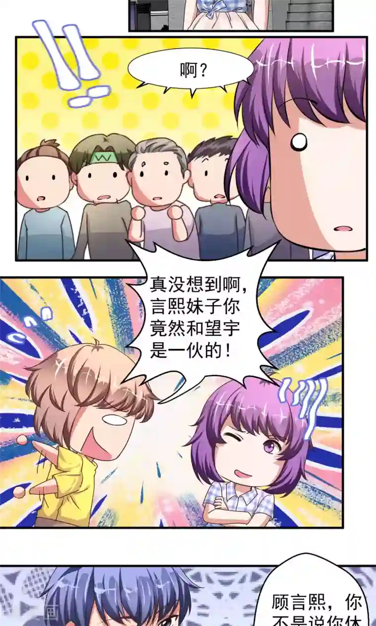 豪门争斗之散打女王第59话