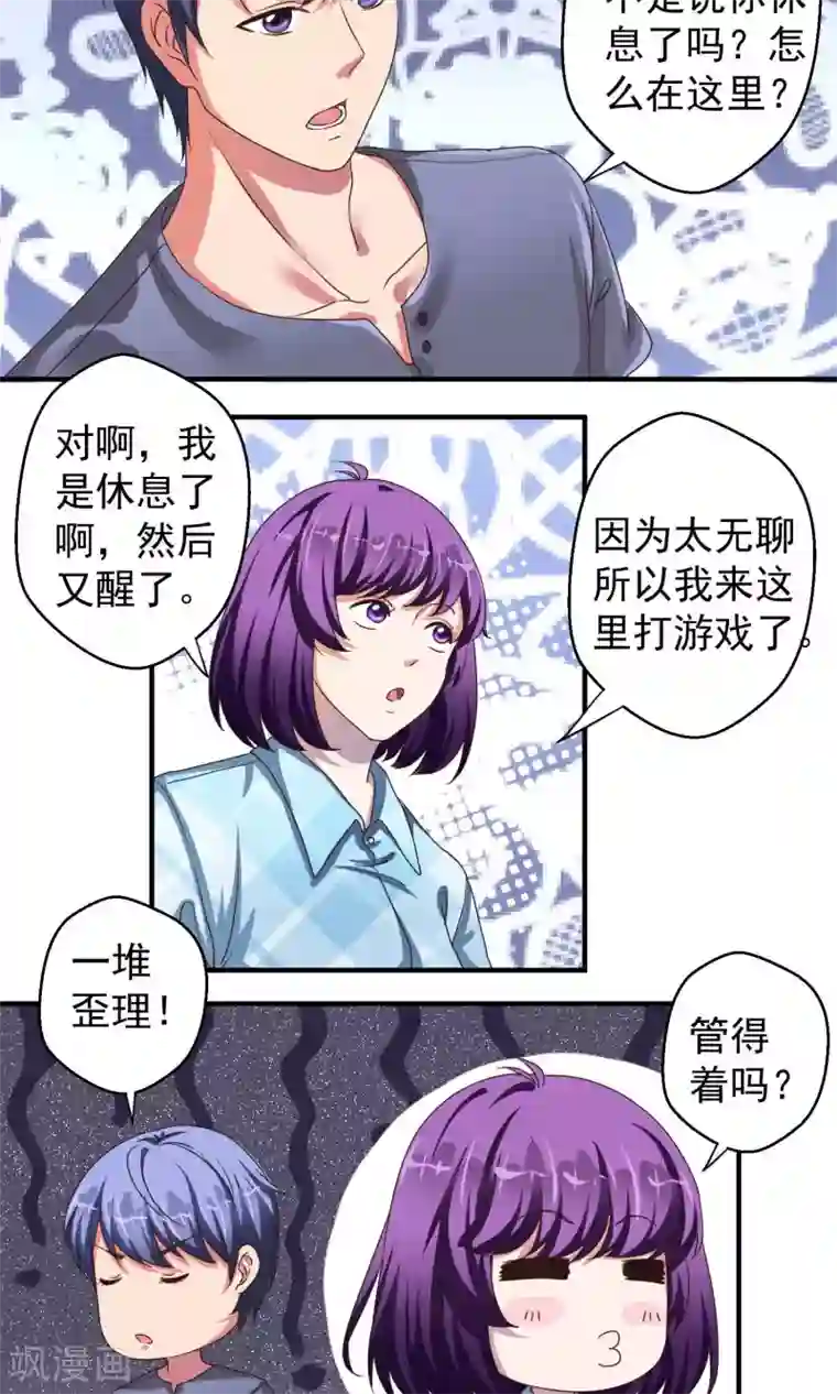 豪门争斗之散打女王第59话