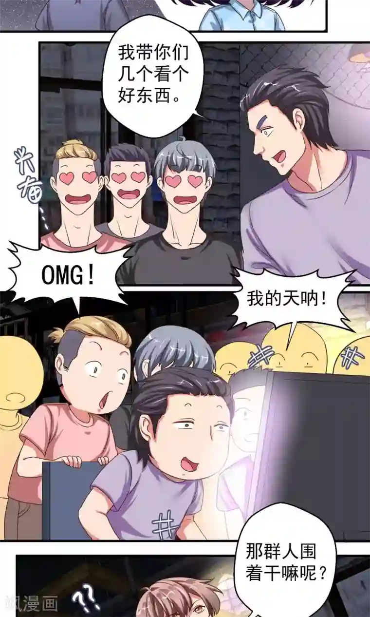 豪门争斗之散打女王第59话