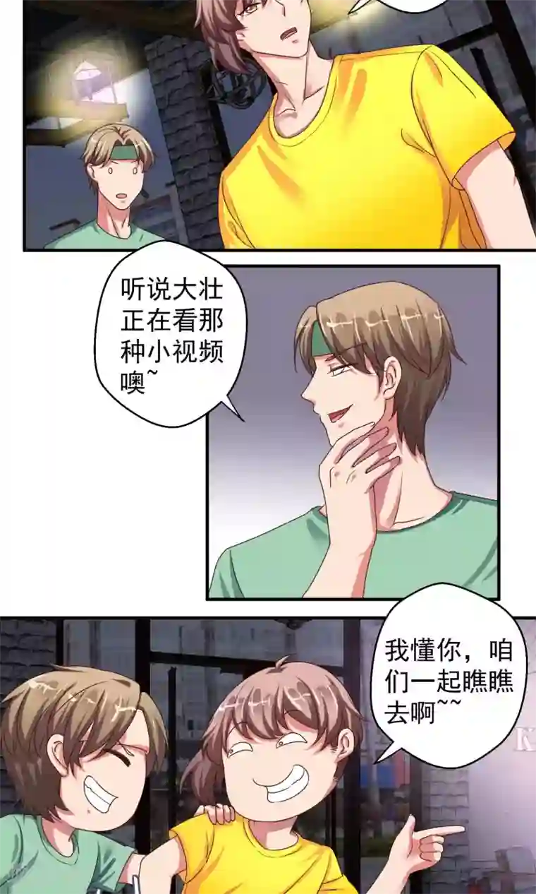 豪门争斗之散打女王第59话