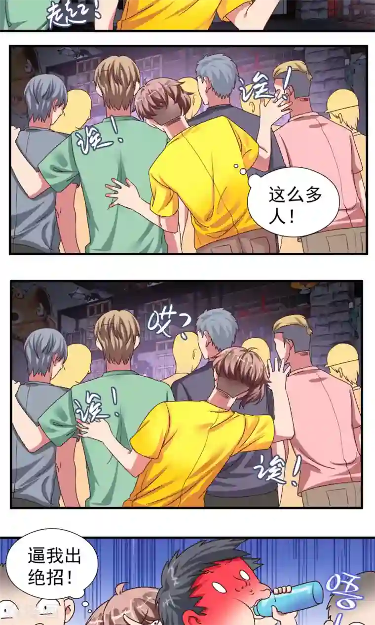 豪门争斗之散打女王第59话