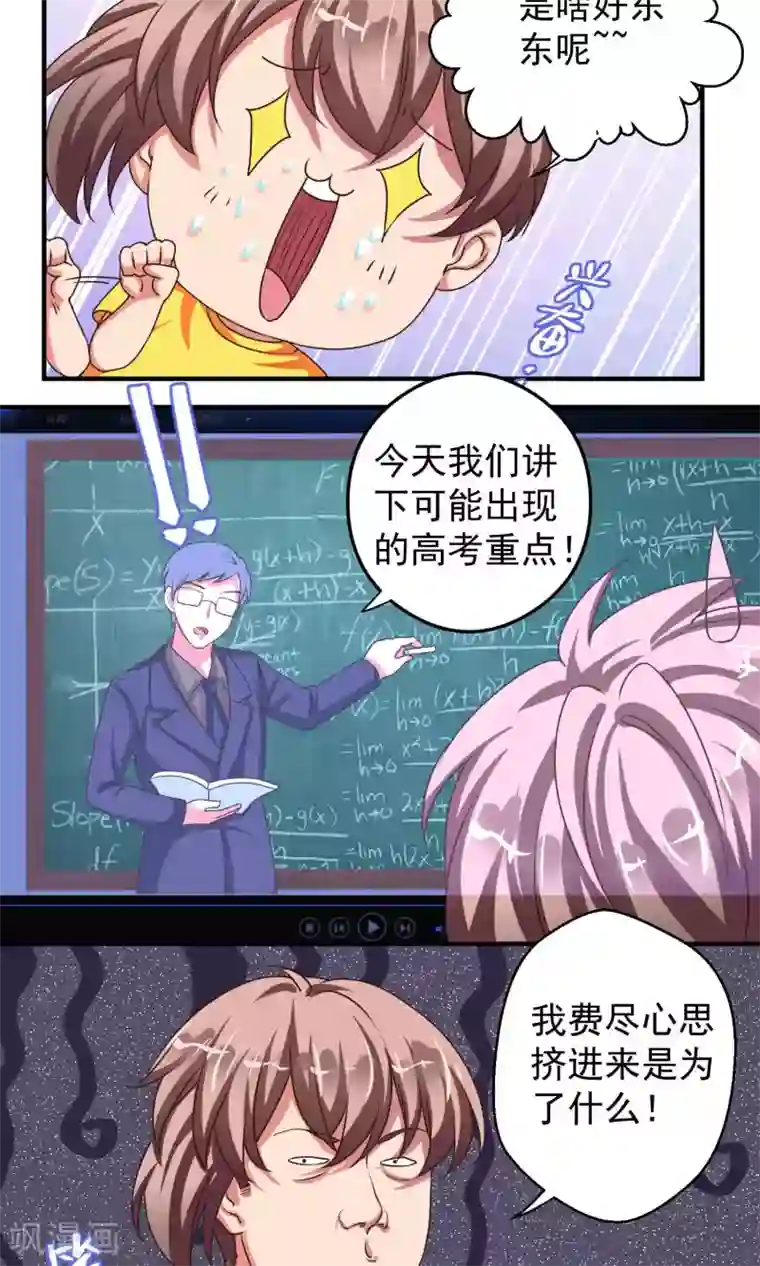 豪门争斗之散打女王第59话