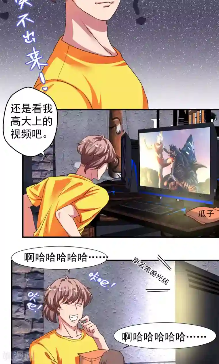 豪门争斗之散打女王第59话