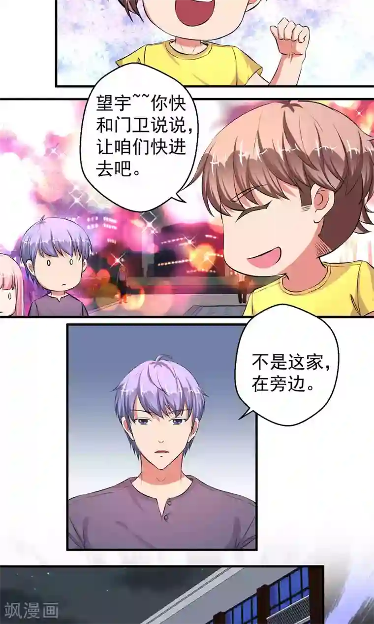 豪门争斗之散打女王第59话