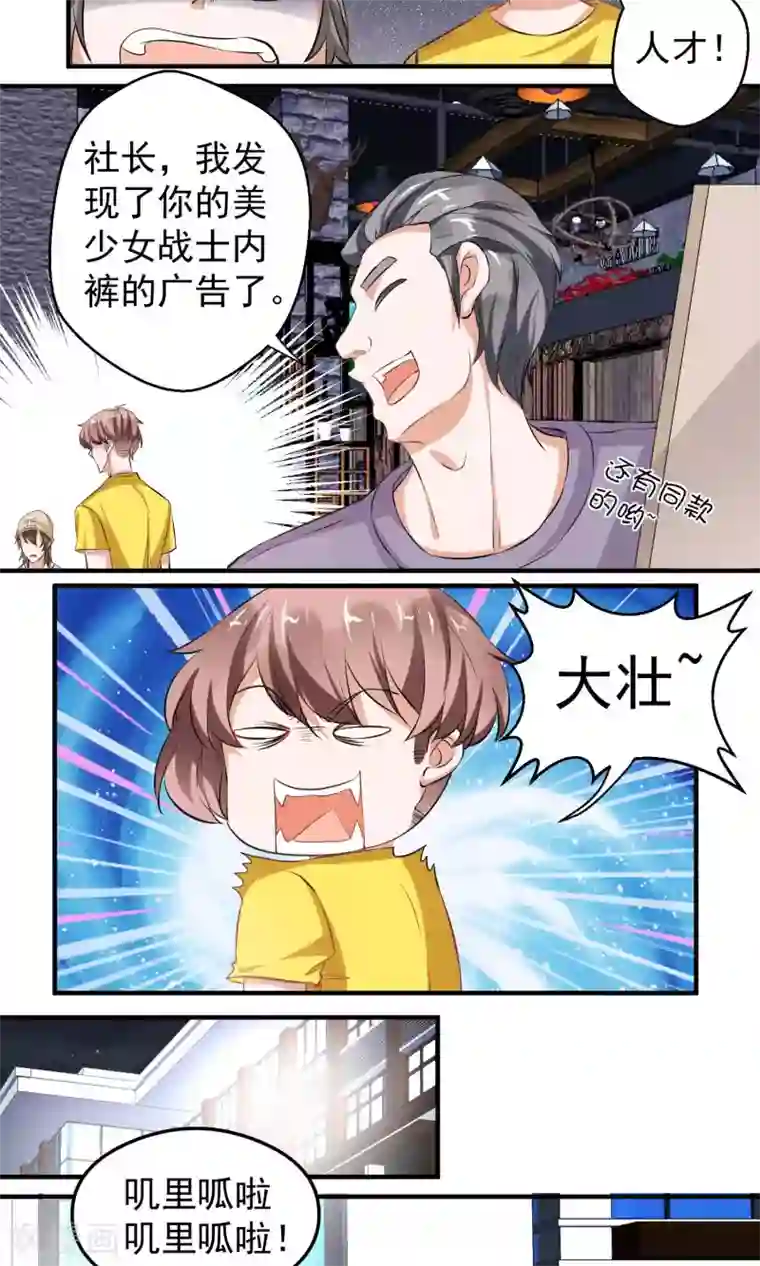 豪门争斗之散打女王第59话