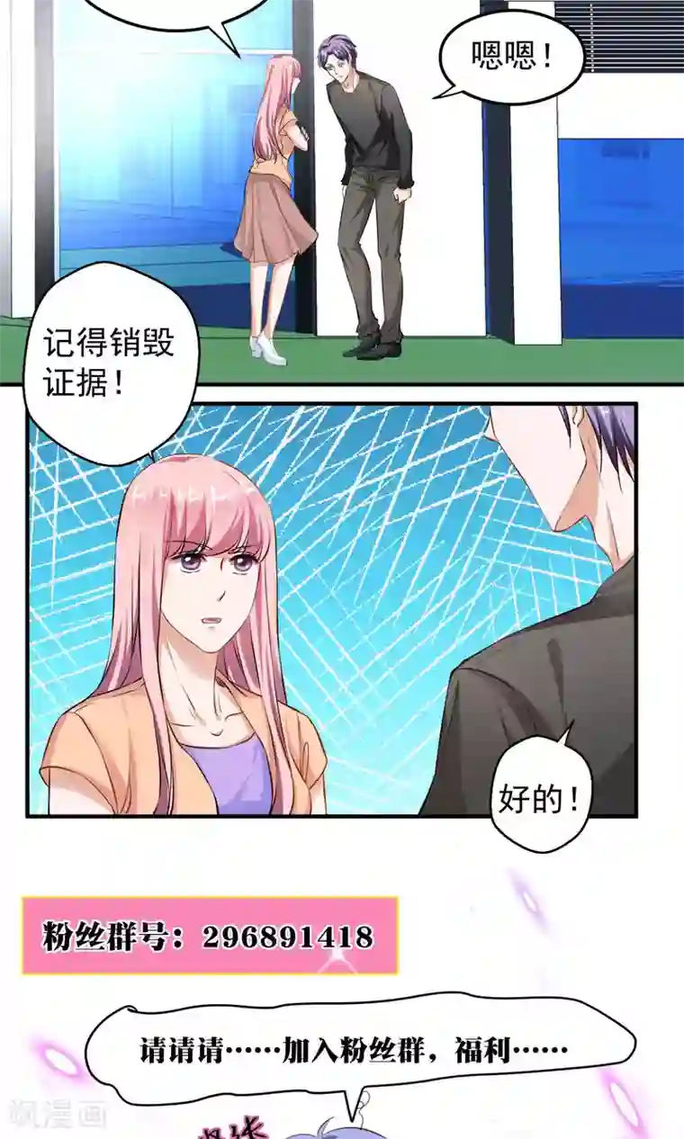 豪门争斗之散打女王第59话