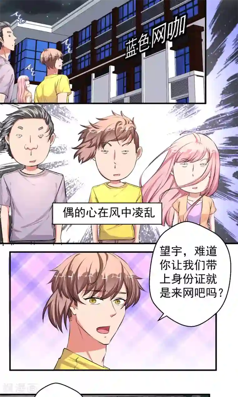 豪门争斗之散打女王第59话