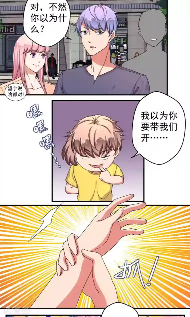 豪门争斗之散打女王第59话