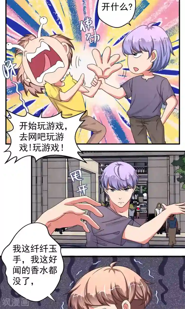 豪门争斗之散打女王第59话