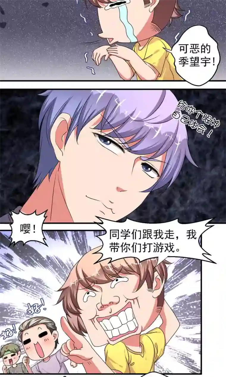 豪门争斗之散打女王第59话