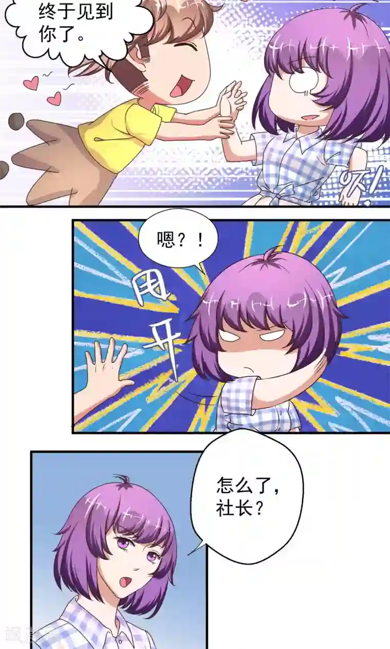 豪门争斗之散打女王第59话