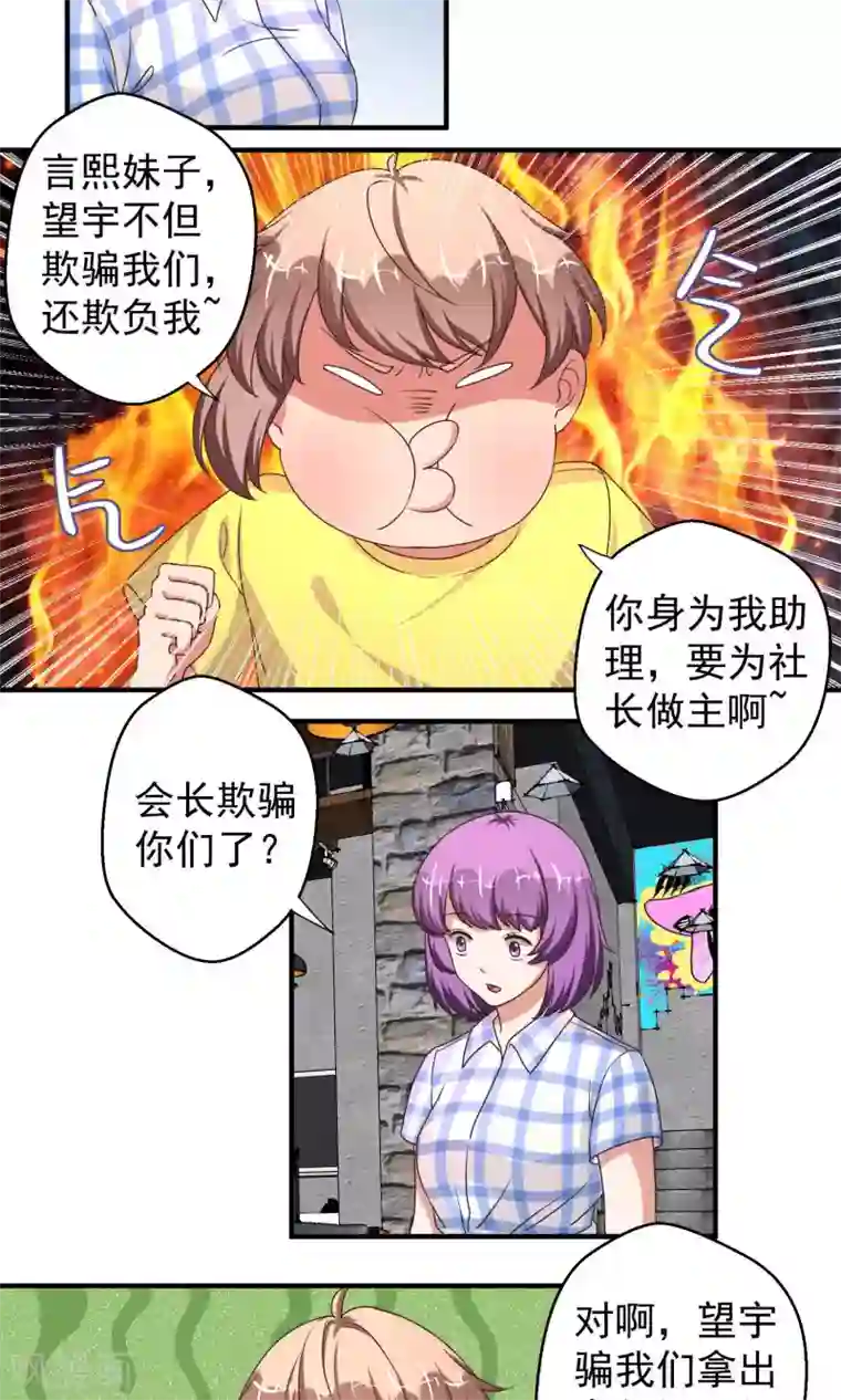 豪门争斗之散打女王第59话