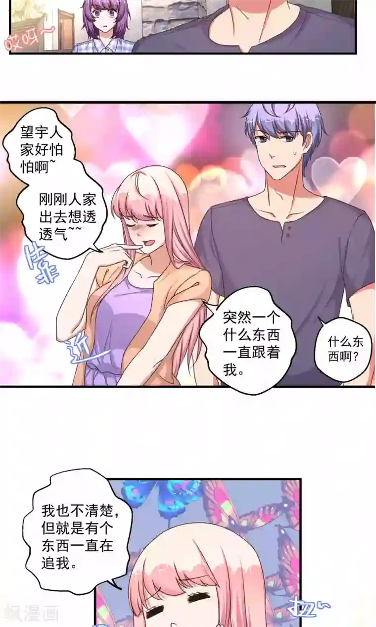 豪门争斗之散打女王第60话