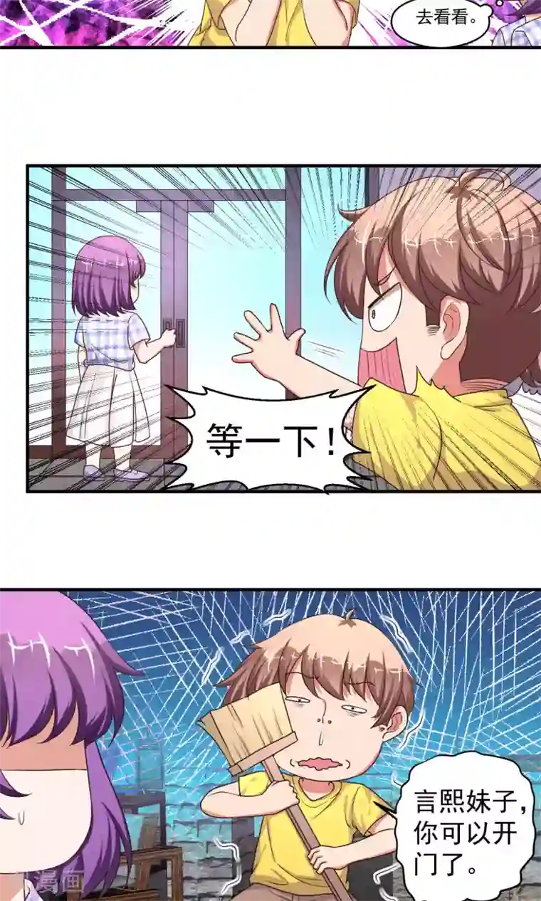 豪门争斗之散打女王第60话