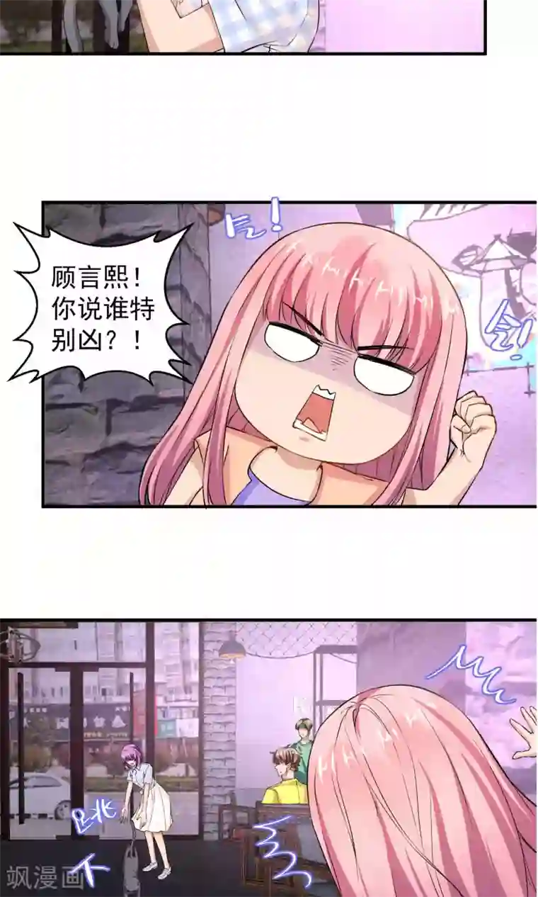 豪门争斗之散打女王第60话