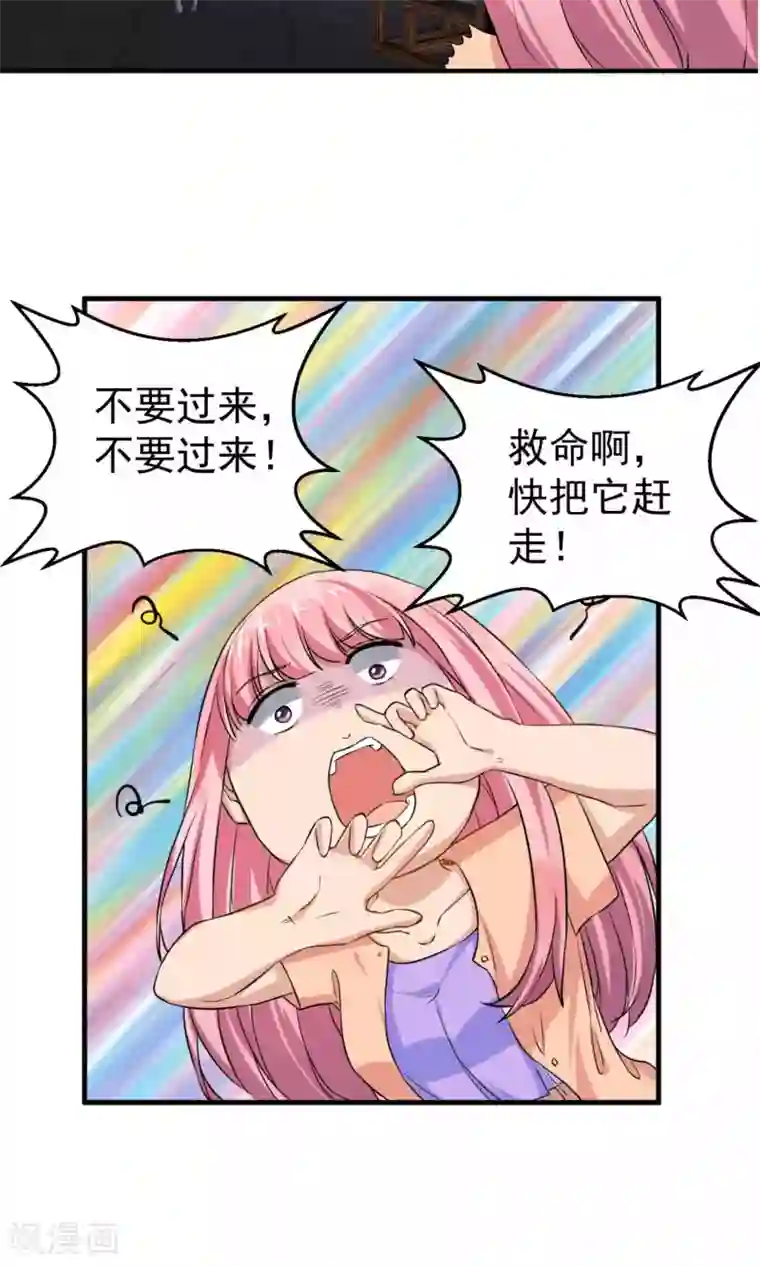 豪门争斗之散打女王第60话