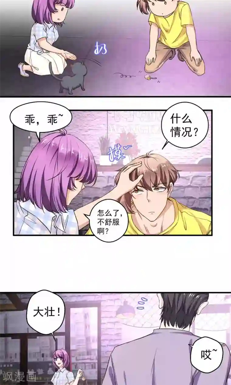 豪门争斗之散打女王第60话