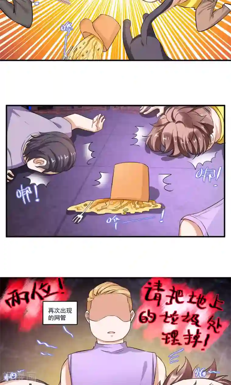 豪门争斗之散打女王第60话