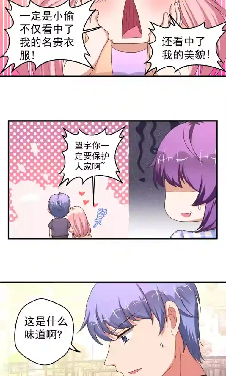 豪门争斗之散打女王第60话