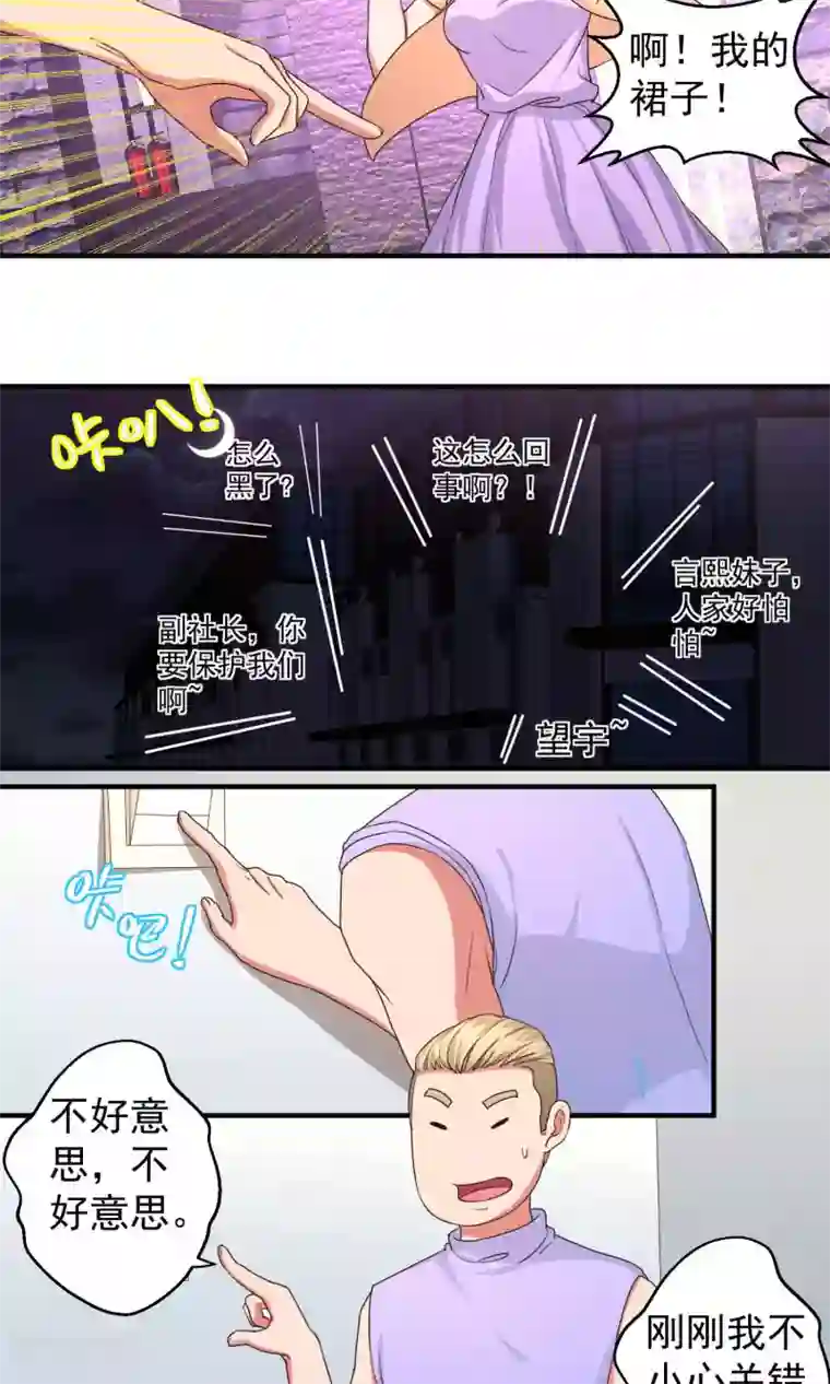 豪门争斗之散打女王第60话