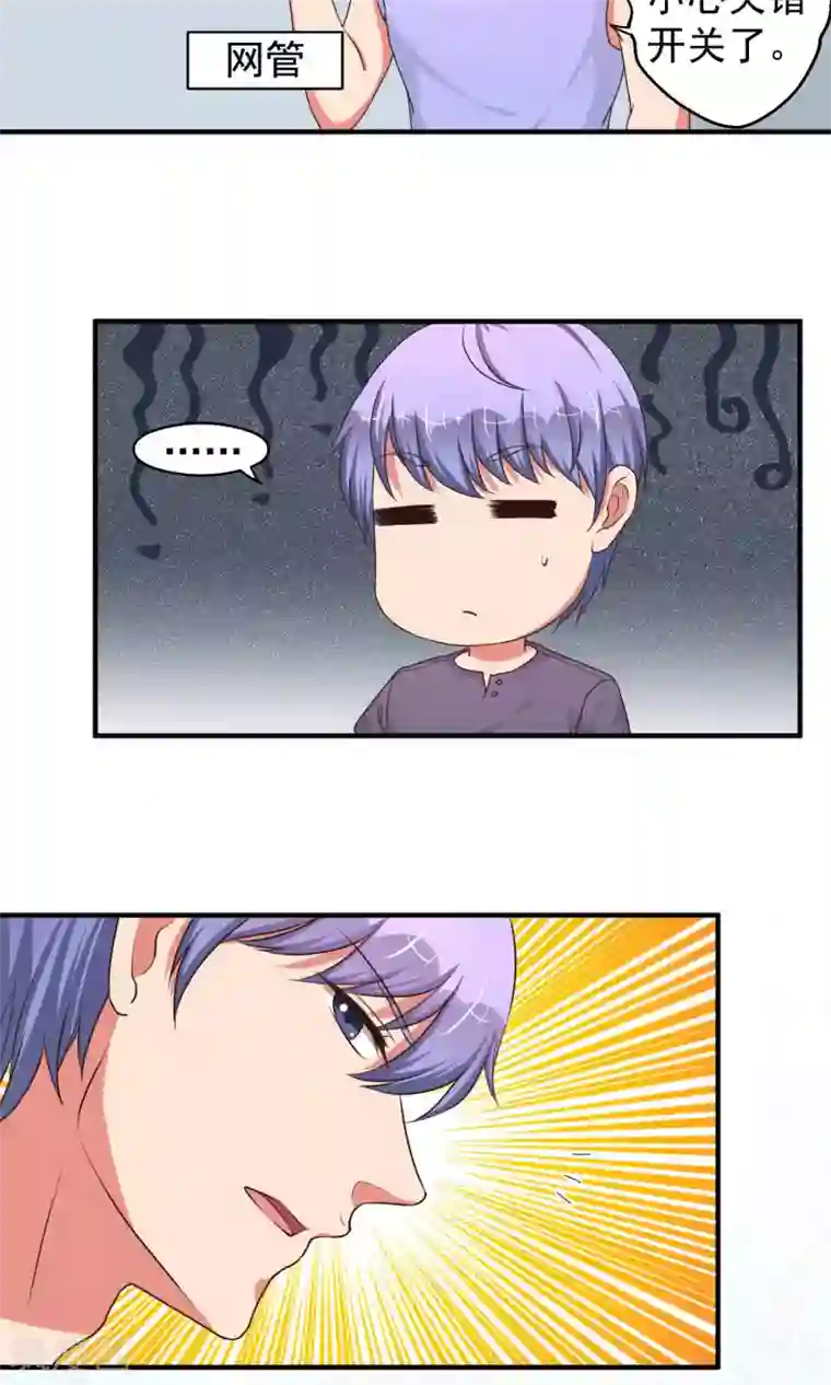 豪门争斗之散打女王第60话