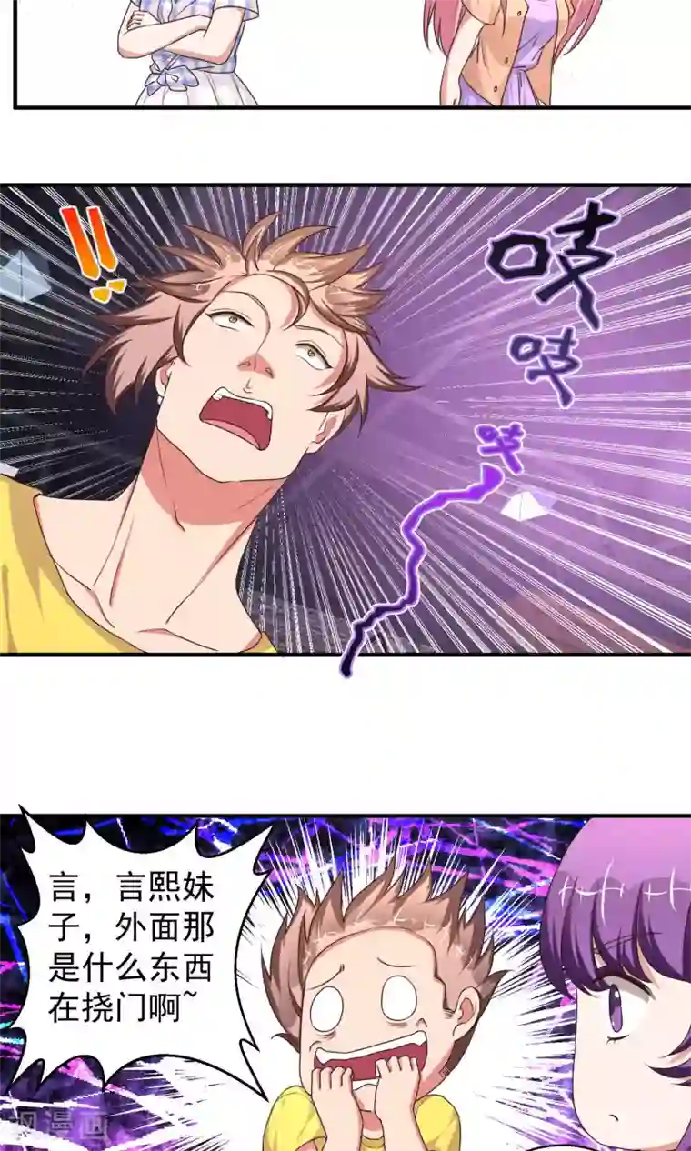 豪门争斗之散打女王第60话