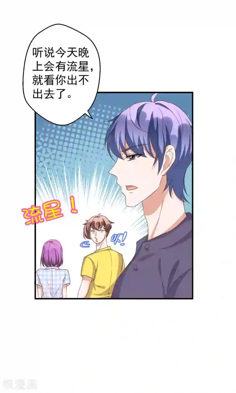 豪门争斗之散打女王第61话