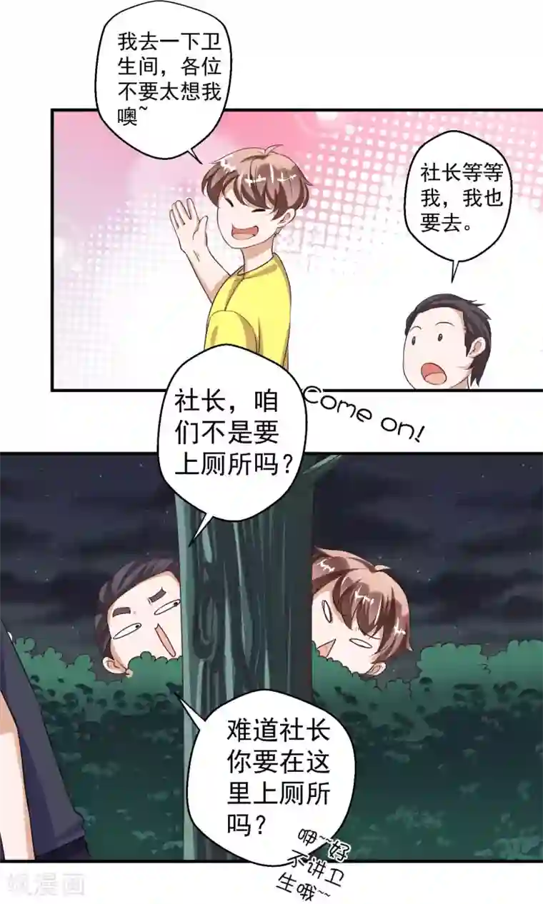豪门争斗之散打女王第61话