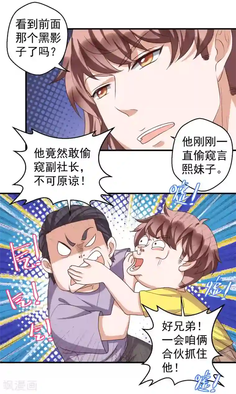 豪门争斗之散打女王第61话