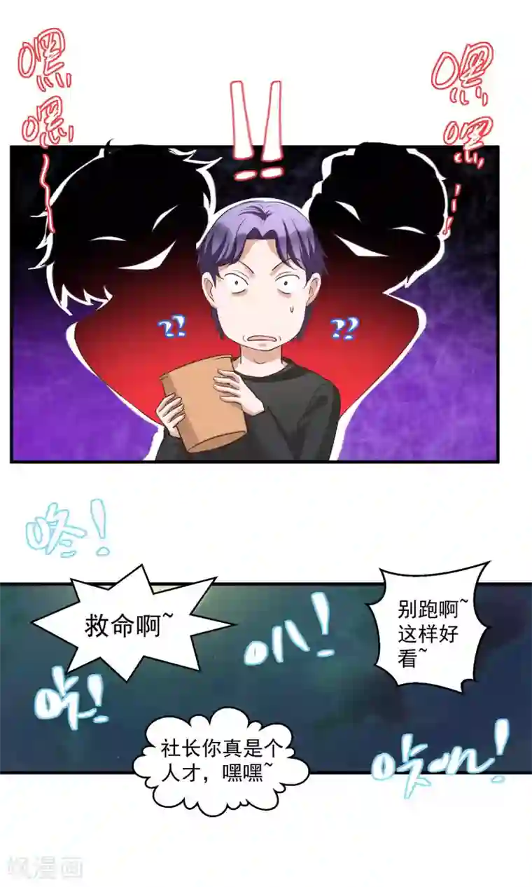 豪门争斗之散打女王第61话