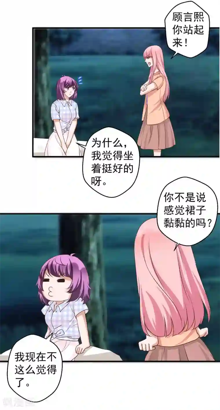 豪门争斗之散打女王第61话