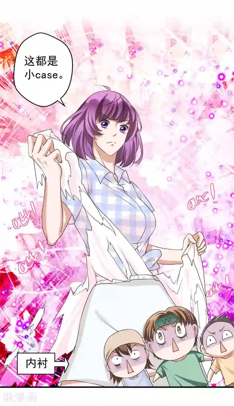 豪门争斗之散打女王第61话