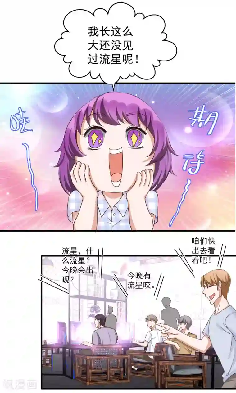 豪门争斗之散打女王第61话