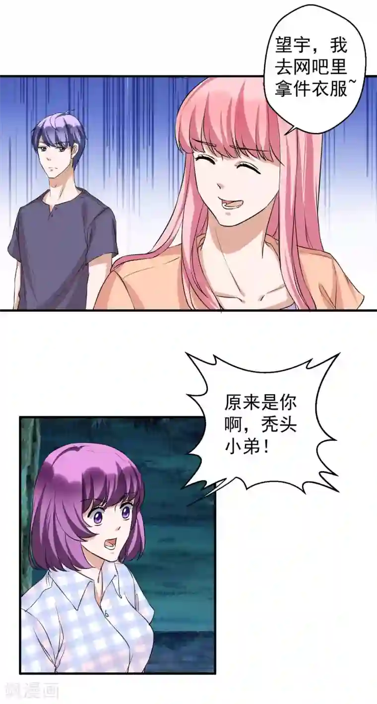 豪门争斗之散打女王第61话