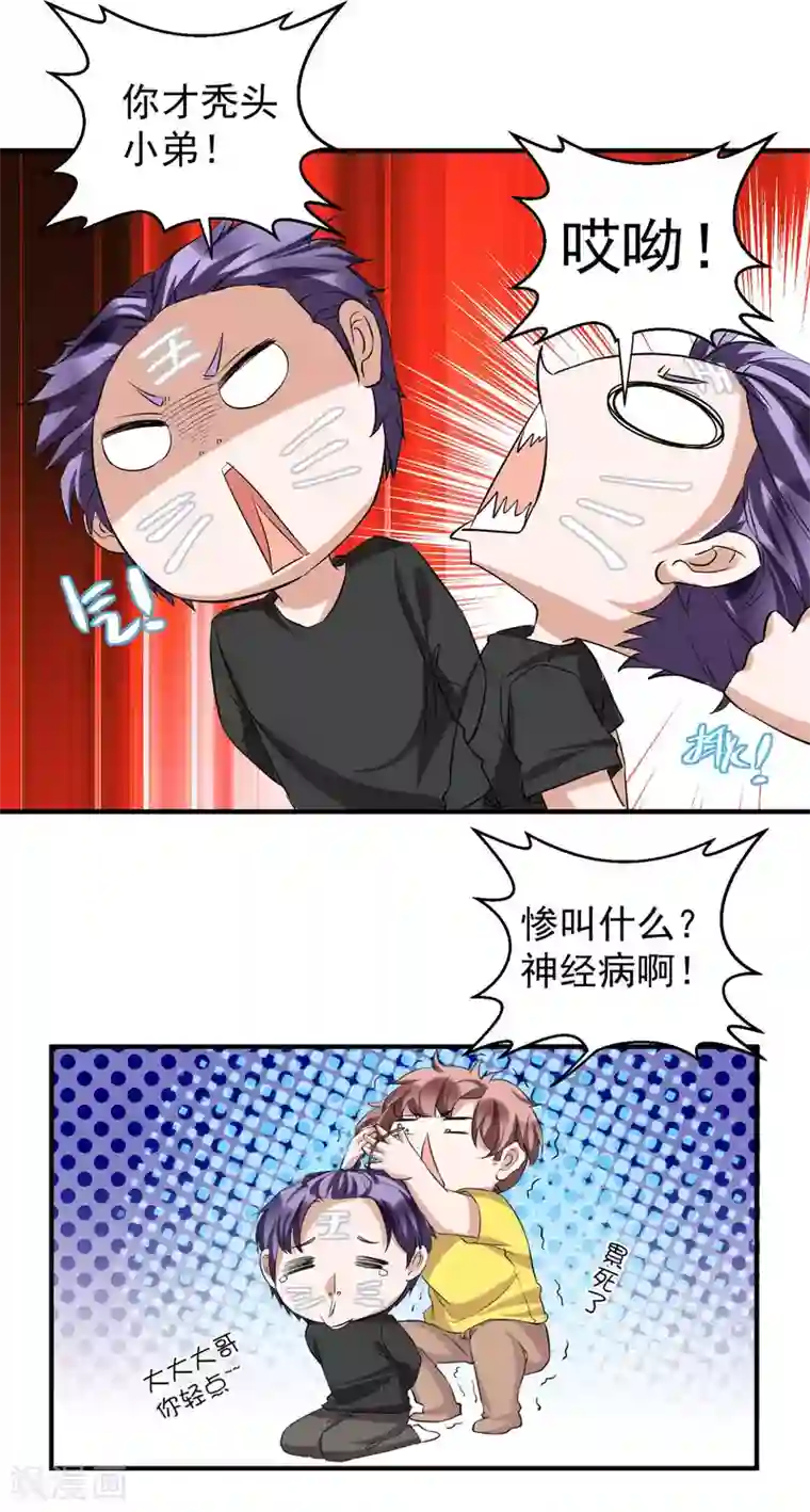 豪门争斗之散打女王第61话