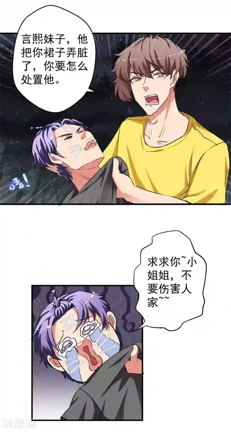 豪门争斗之散打女王第61话