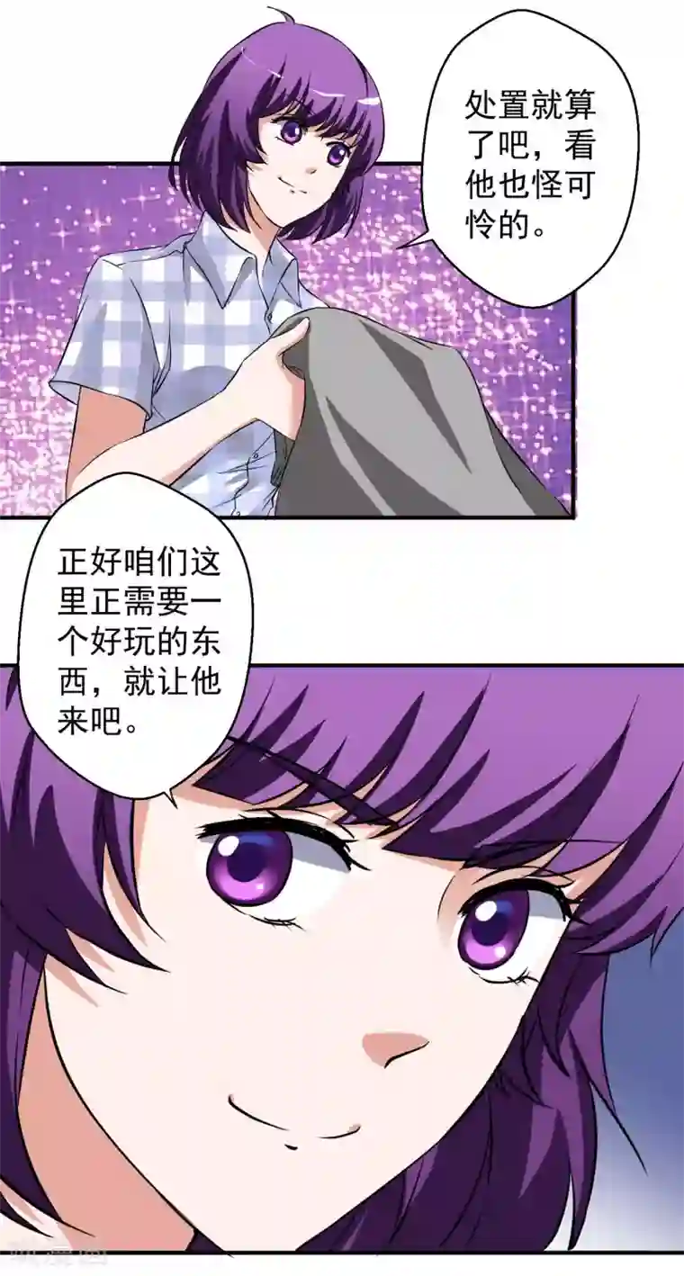 豪门争斗之散打女王第61话