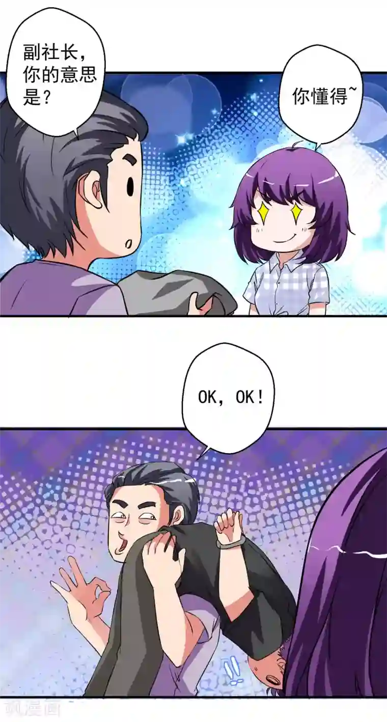 豪门争斗之散打女王第61话