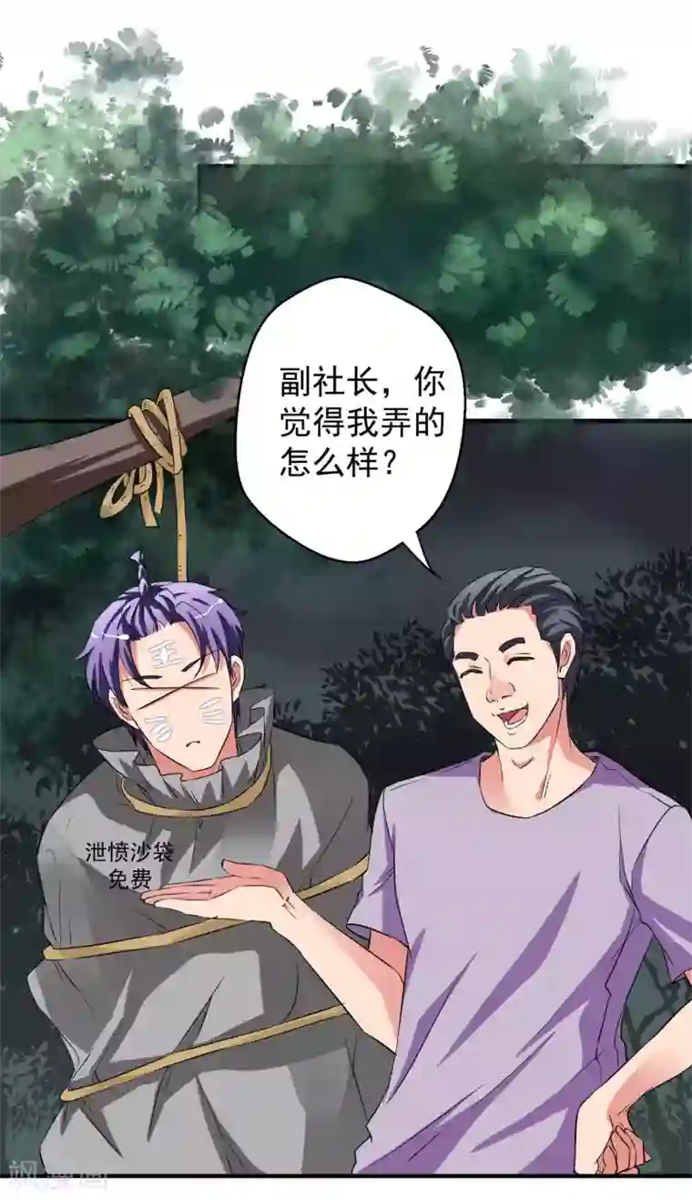 豪门争斗之散打女王第61话