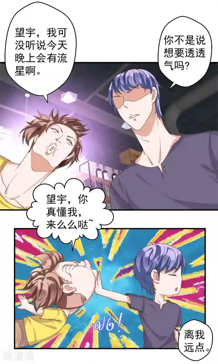 豪门争斗之散打女王第61话