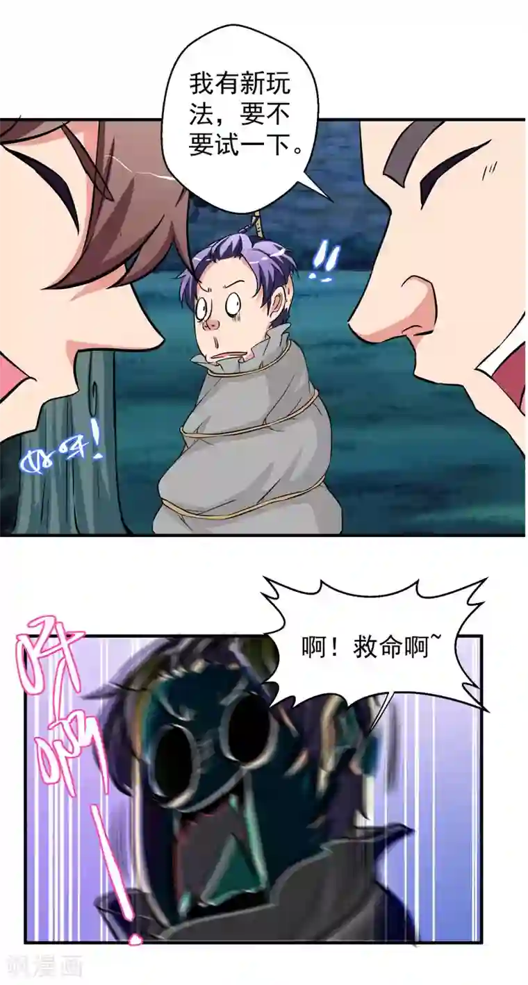 豪门争斗之散打女王第61话