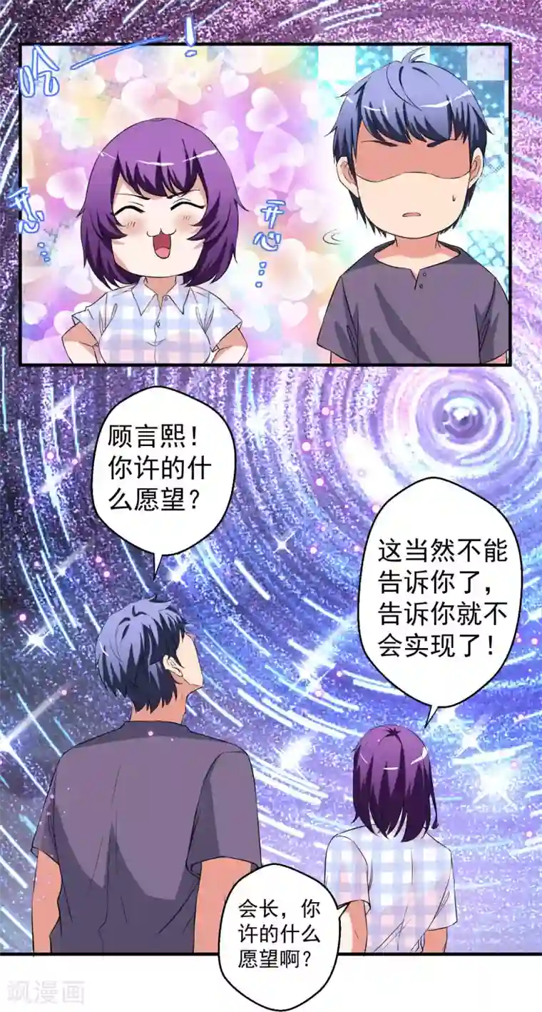 豪门争斗之散打女王第61话