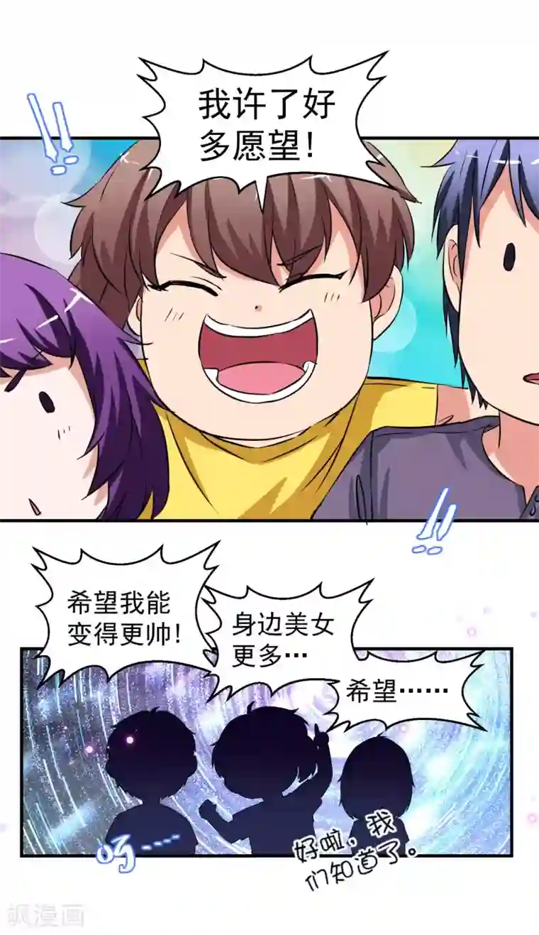 豪门争斗之散打女王第61话